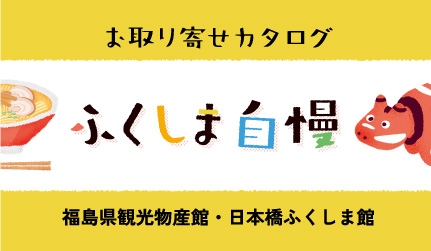 期間限定商品「トキ（りんご）」追加のお知らせ - ふくふく